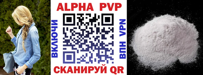 где купить Завитинск Alfa_PVP СК КРИС