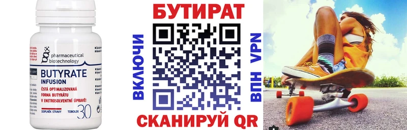 Бутират жидкий экстази Завитинск