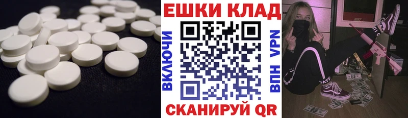 Экстази XTC  Завитинск 