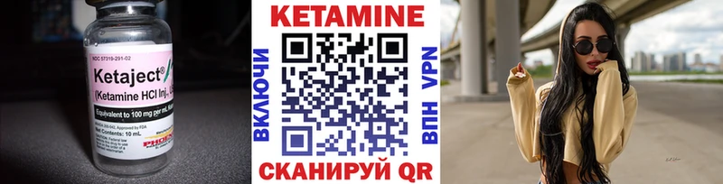 КЕТАМИН VHQ  хочу   Завитинск 