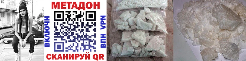 Метадон methadone  Завитинск 