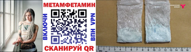 МЕТАМФЕТАМИН Methamphetamine Завитинск